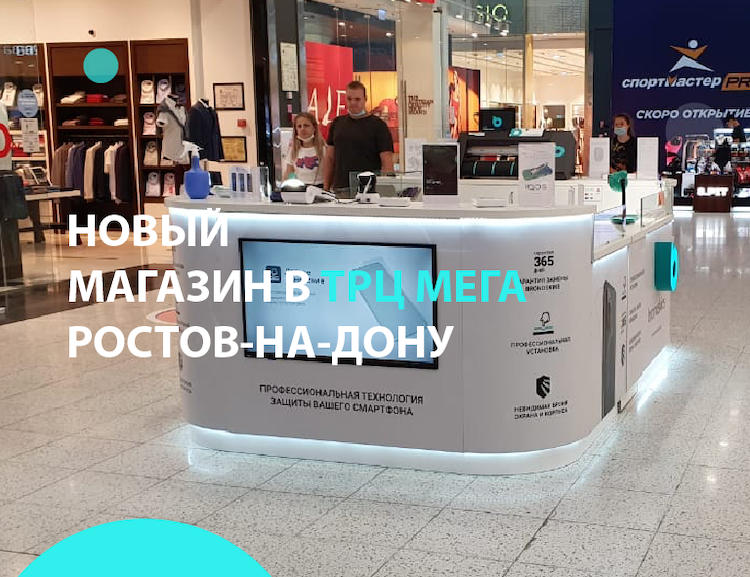 ТЦ МЕГА
