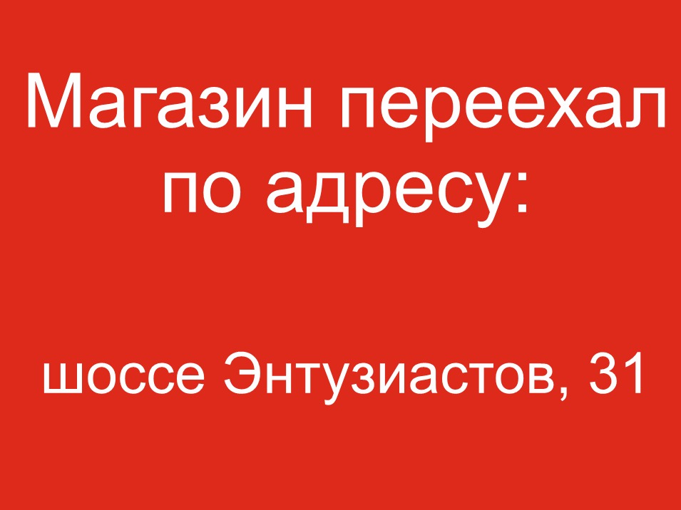 Bronoskins Bronoskins на Шоссе Энтузиастов 31, Москва метро: Шоссе Энтузиастов, шоссе Энтузиастов, 31