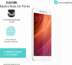 Защитная бронированная пленка для Xiaomi Redmi Note 5A Prime