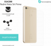 Защитная бронированная пленка для Xiaomi Redmi Note 5A Prime