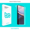 Защитная бронированная пленка на Xiaomi POCO F7 Ultra