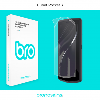 Защитная бронированная пленка на Cubot Pocket 3