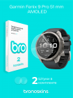 Защитная пленка на экран Garmin Fenix 9 Pro 51 mm AMOLED
