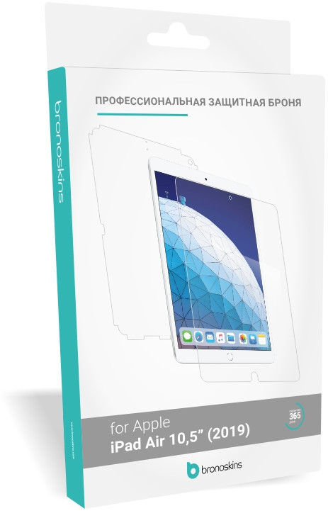 Защитная бронированная пленка на 10,5" iPad Air (2019)