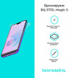 Защитная бронированная пленка на BQ 5731L Magic S