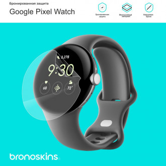 Защитная пленка на часы Google Pixel Watch