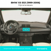 Защитная пленка Мультимедиа BMW X5 Е53 (1999-2006)