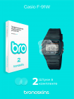 Защитная пленка на часы Casio F-91W