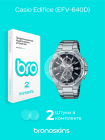 Защитная пленка на часы Casio Edifice (EFV-640D)