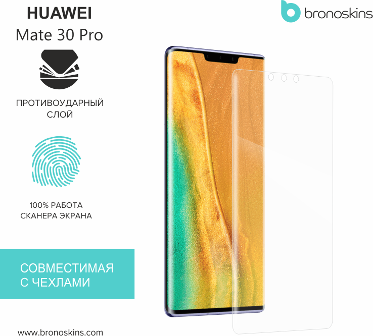 Huawei pro пленка. Защитное стекло на Хуавей мейт 30 про. Защитное стекло Huawei Mate s. Плёнка на Хуавей мейт 50 про. Huawei Mate 30 Pro дисплей.