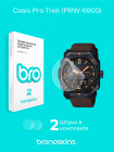 Защитная пленка на часы Casio Pro Trek (PRW-6900)