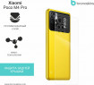 Защитная бронированная пленка для Xiaomi POCO M4 Pro