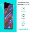 Защитная бронированная пленка для Xiaomi POCO X5 5G
