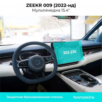 Защитная пленка Мультимедиа 15.4" Zeekr 009 (2022-нд)