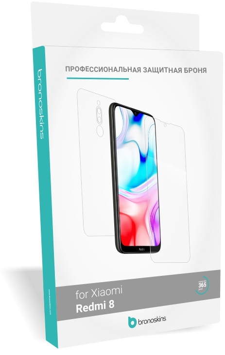 Xiaomi Redmi 8 Защитная броня для экрана и корпуса