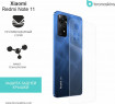 Защитная бронированная пленка на Xiaomi Redmi Note 11