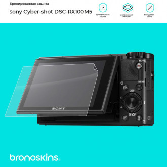 Защитная бронированная пленка на камеры Sony Cyber-shot