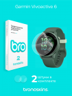 Защитная пленка на экран Garmin Vivoactive 6