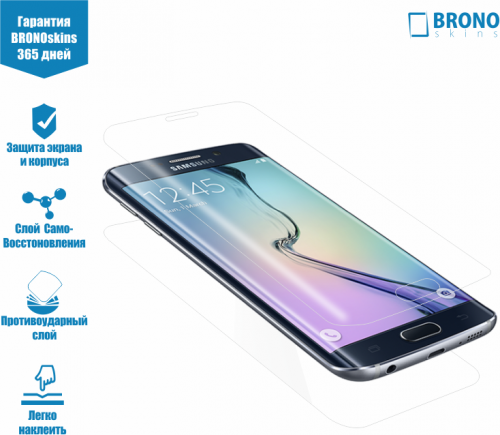 Защитная бронированная пленка на Samsung Galaxy S6 Edge