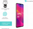 Защитная бронированная пленка на OPPO A5 2020