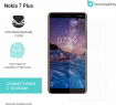 Защитная бронированная пленка на Nokia 7 Plus