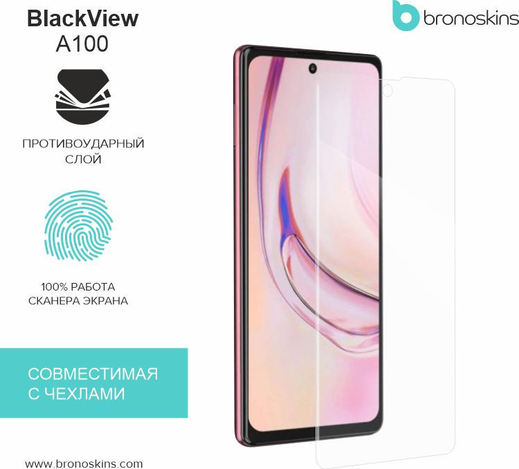 Blackview A100 6 128gb Серый Стекло Купить