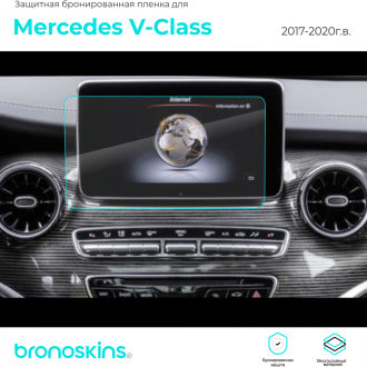Защитная пленка мультимедиа Mercedes V-Class 2014-нд.