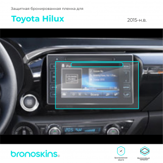 Защитная пленка мультимедиа Toyota Hilux 2015