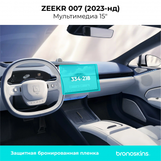 Защитная пленка Мультимедиа 15" Zeekr 007 (2023-нд)