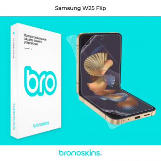 Защитная бронированная пленка на Samsung W25 Flip