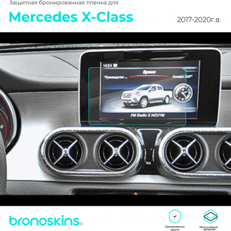Защитная пленка мультимедиа Mercedes X-Class 2014-2020