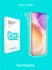 Защитная бронированная пленка на Vivo X300