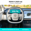Защитная пленка Панель приборов Zeekr X (2023-нд)