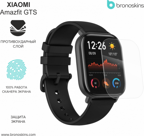Защитная броня для Xiaomi Amazfit GTS (в комплекте 2 шт)