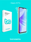 Защитная бронированная пленка на Oppo A77s