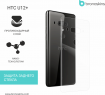 Защитная бронированная пленка на HTC U12 Plus