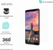 Защитная бронированная пленка на HTC U12 Plus