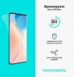 Защитная бронированная пленка на Vivo X70 Pro+