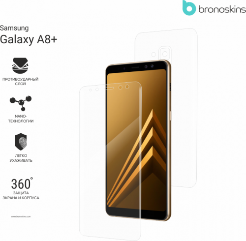Samsung Galaxy A8+ (SM-A730) Защитная броня экрана и корпуса