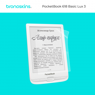 Защитная пленка на электронную книгу PocketBook 618 Basic Lux 3