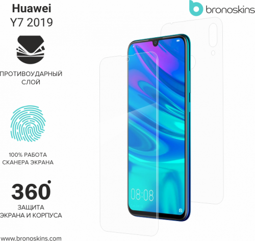 Защитная Броня для Huawei Y7 2019