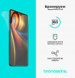 Защитная бронированная пленка для Xiaomi POCO F3 GT