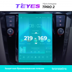 Защитная пленка мультимедиа Teyes TPRO 2