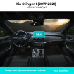 Защитная пленка Мультимедиа Kia Stinger I (2017-2021)�