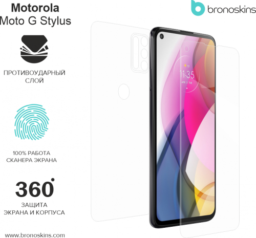 Защитная броня экрана и корпуса Motorola Moto G Stylus