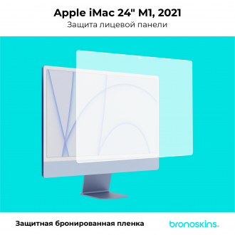 Защитная бронированная пленка на Apple iMac 24" M1 (2021-нд)