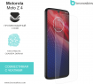 Защитная бронированная пленка на Motorola Moto Z4