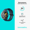 Защитная пленка на часы Xiaomi Watch S1 Active