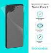 Защитная бронированная пленка Tecno Pova 5