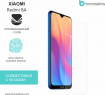 Защитная бронированная пленка на Xiaomi Redmi 8A